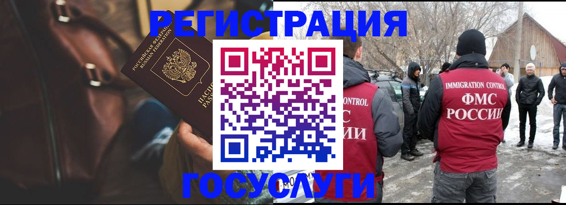 временная регистрация 2025 в Татарске