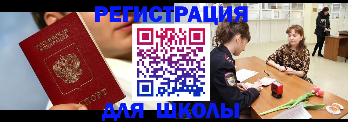 временная регистрация гарантия в Татарске